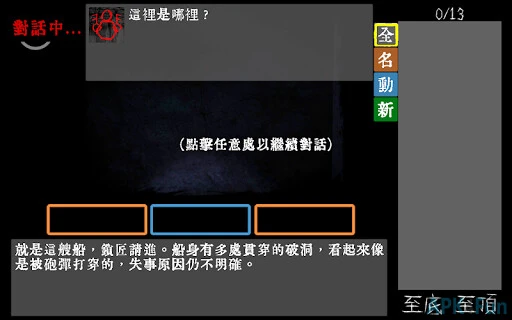 文字狱 Screenshot Image