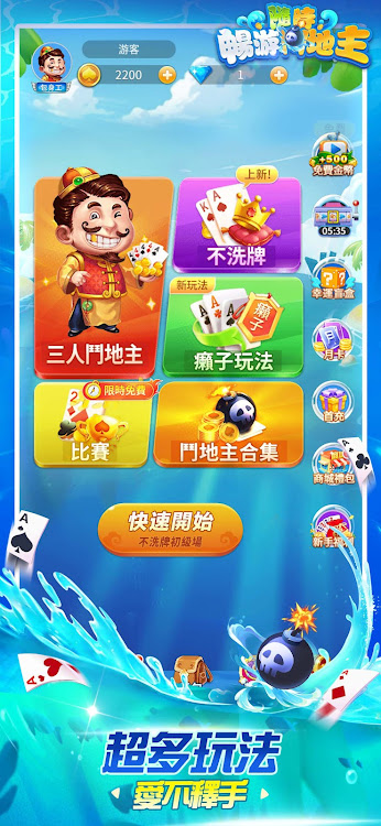 #3. 斗地主 - 鬥地主竖屏单机游戏 (Android) By: Multiplayer Card Games Online & Offline