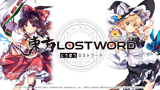 東方LostWord.webp.webp