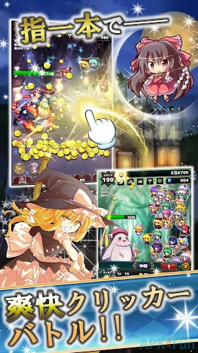 東方幻想クリッカー Screenshot Image