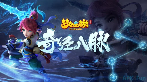 梦幻西游 Screenshot Image