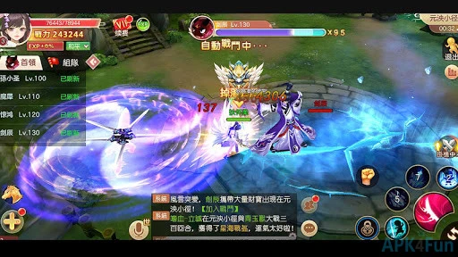 武道仙尊 Screenshot Image