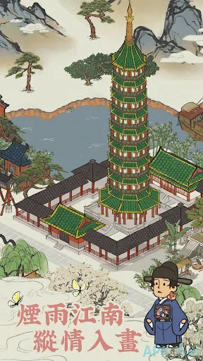 江南百景图 Screenshot Image