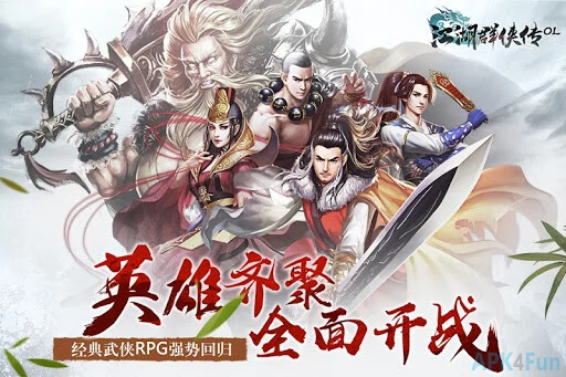 江湖群侠传OL Screenshot Image