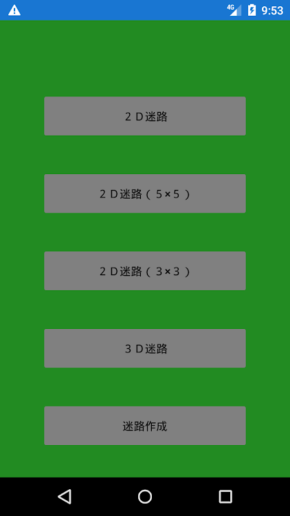 #1. 無限迷路 (Android) By: data00