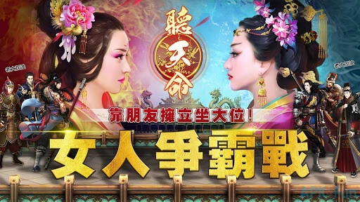 熹妃传 Screenshot Image