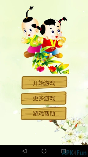 疯狂歇后语 Screenshot Image