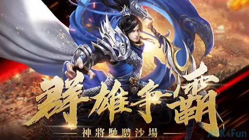 真赵云无双 Screenshot Image