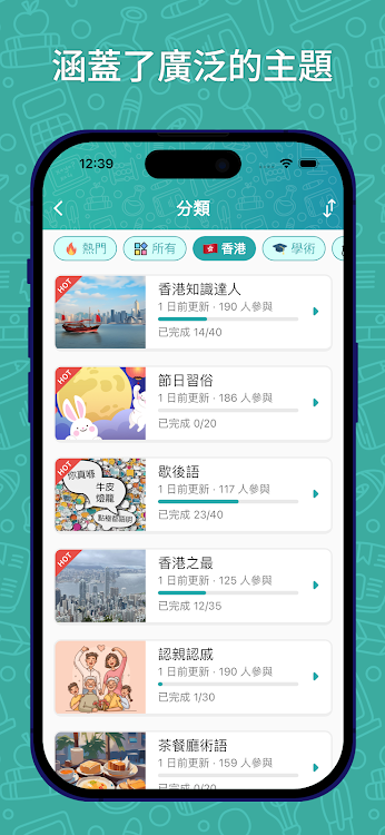 #1. 知識達人挑戰 (Android) By: Felix Kwok