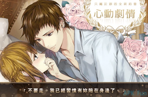 美男革命 Screenshot Image