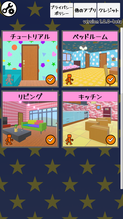 #1. 脱出 Some Rooms (Android) By: Mochitchies