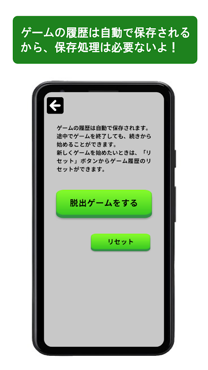 #1. 脱出ゲーム ～オフィスビルからの脱出 (Android) By: OneLightApplication