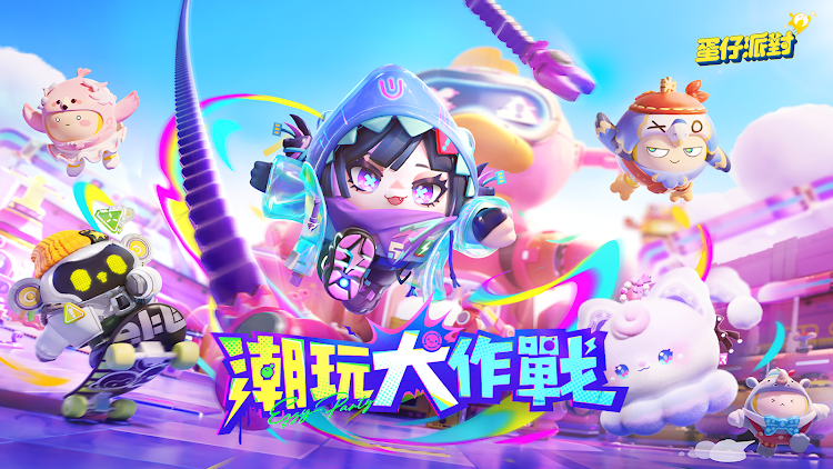 #1. 蛋仔派對 (Android) By: EnvoyGames