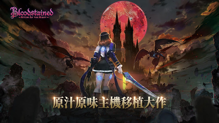 #1. 血咒之城:暗夜儀式 (Android) By: LongE Play