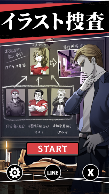 #1. 謎解き イラスト捜査-謎解き推理ゲーム-推理×謎解きゲーム (Android) By: AppSeed Inc.