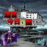 Icon: 迷宮の魔王様は今日も暇である。