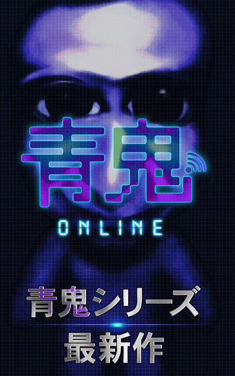 #1. 青鬼オンライン (Android) By: LiTMUS Co., Ltd.