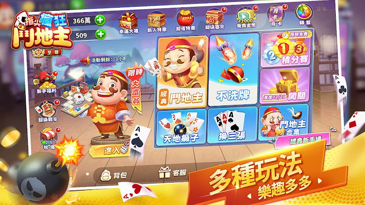 #1. 鬥地主 經典棋牌單機遊戲 单机斗地主扑克牌离线游戏 (Android) By: Multiplayer Card Games Online & Offline