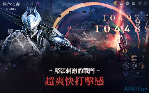 黑色沙漠 Screenshot Image