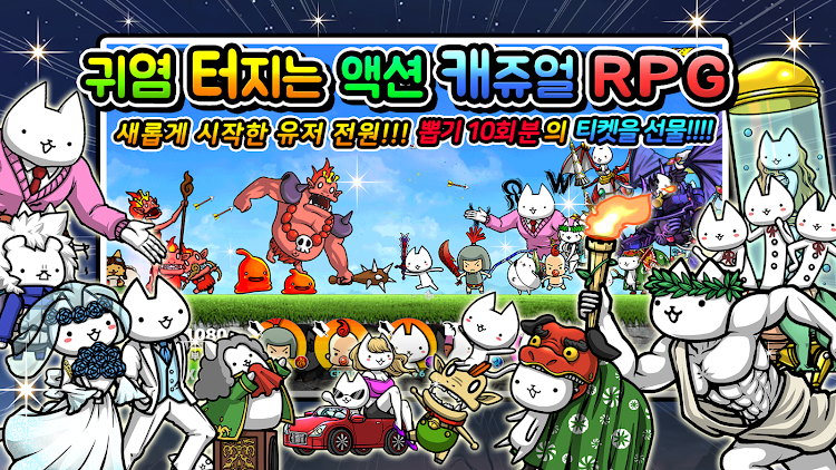 #1. 네코대모험 (Android) By: IGNITION M