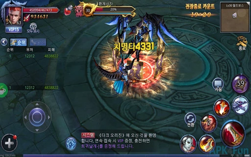 다크 오리진 (Dark Origin) Screenshot Image