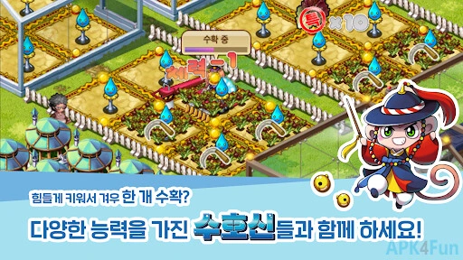 레알팜 Real Farm Screenshot Image