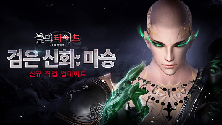 #1. 블랙 타이드 (Android) By: Jiewan Game