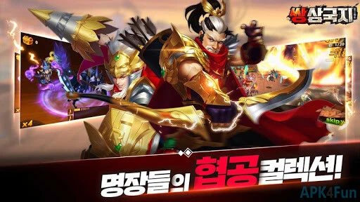 쌍삼국지 Screenshot Image