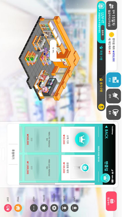 #1. 썸썸편의점 / 아델라 After (Android) By: tales#