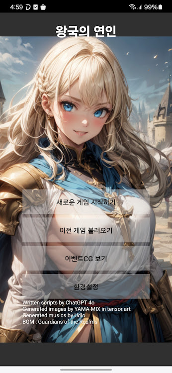 #1. 왕국의 연인 (Android) By: (주)오픈마인드월드