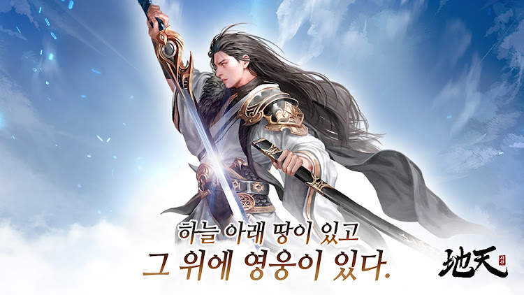 #1. 지천 (Android) By: NTORICOLTD