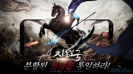 진룡삼국 Screenshot Image