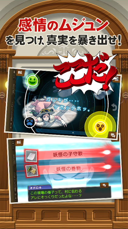 #3. 逆転裁判5 (Android) By: CAPCOM CO., LTD.