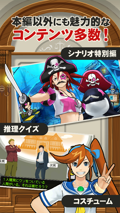 #5. 逆転裁判5 (Android) By: CAPCOM CO., LTD.