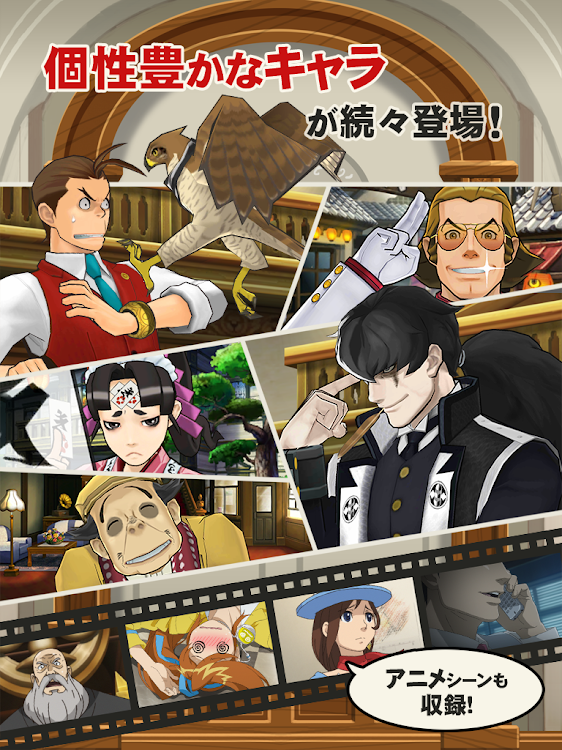 #9. 逆転裁判5 (Android) By: CAPCOM CO., LTD.