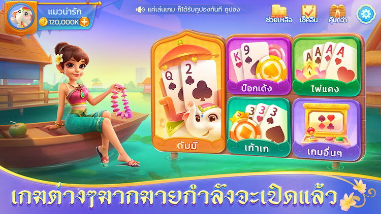 #4. ดัมมี่แลนด์ Dummy สล็อต (Android) By: Higgs Games