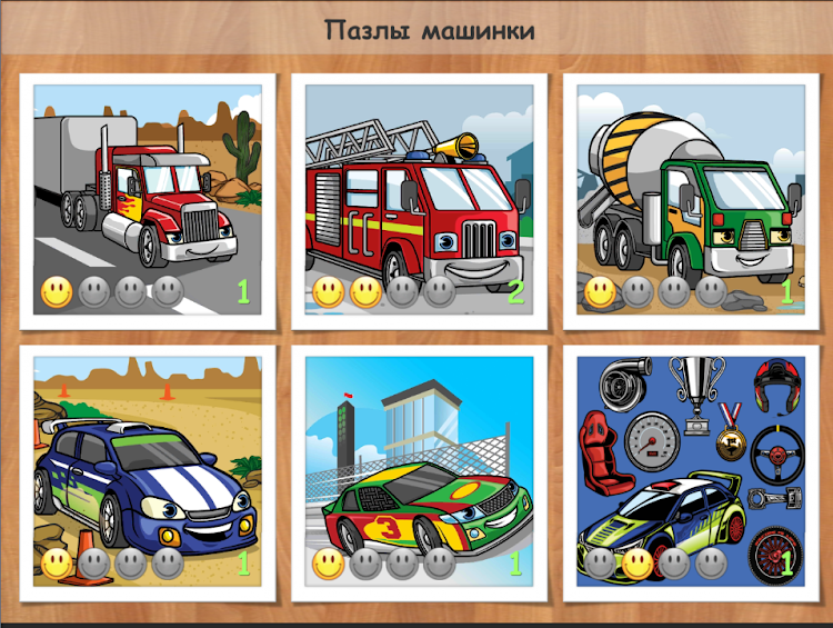 #3. Puzzle for boys - cars & dino (Android) By: Mama papa