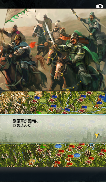 #6. 三國志Ⅲ (Android) By: KOEI TECMO GAMES CO., LTD.