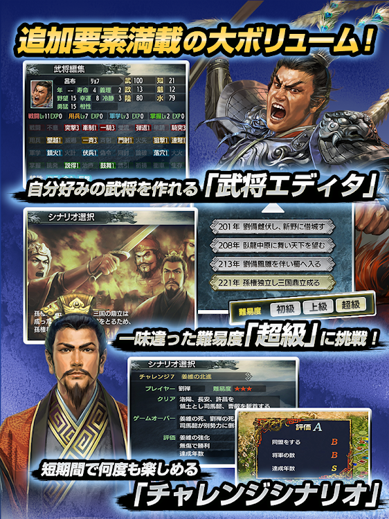 #10. 三國志Ⅲ (Android) By: KOEI TECMO GAMES CO., LTD.