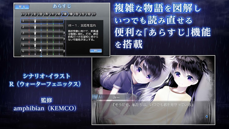 #4. ADV 最悪なる災厄人間に捧ぐ (Android) By: KEMCO