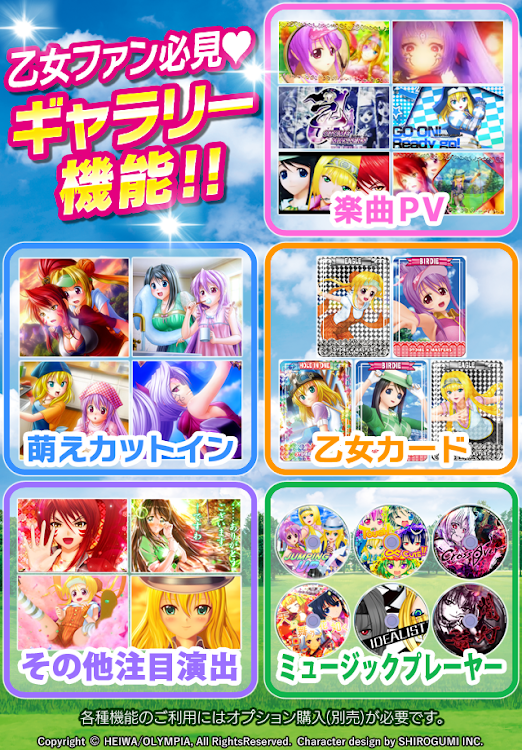 #5. パチスロ 乙女マスターズ～空を翔る白き軌跡～ オリンピア (Android) By: CommSeed Corporation