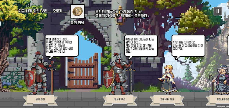 #6. 동전한닢 발렌타인데이 : 추리 어드벤처 (Android) By: MAGMA CUBE