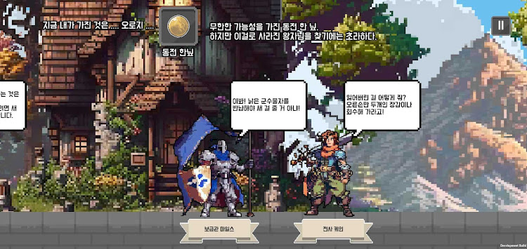 #3. 동전한닢 4 : 추리 어드벤처 (Android) By: MAGMA CUBE