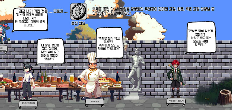 #4. 동전한닢 마법학교: 추리 어드벤처 (Android) By: MAGMA CUBE