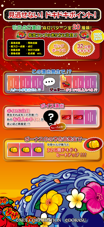 #3. 【パチスロ】もっと！チバリヨ-30 (Android) By: NET CORPORATION