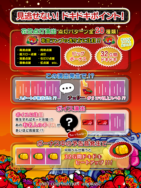 #7. 【パチスロ】もっと！チバリヨ-30 (Android) By: NET CORPORATION