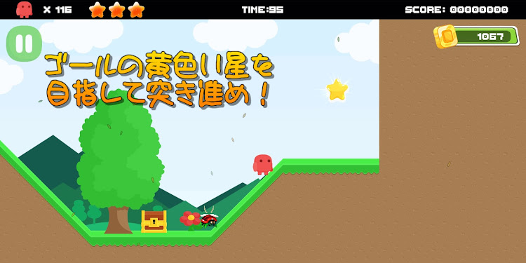 #3. 星を集めるホップの大冒険【2D横スクロールアクション】 (Android) By: SnackGames_Dev