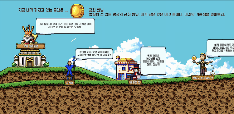 #2. 동전한닢 1 : 추리 어드벤처 (Android) By: MAGMA CUBE