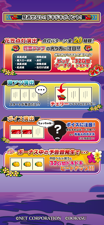 #3. 【パチスロ】チバリヨ-30 (Android) By: NET CORPORATION