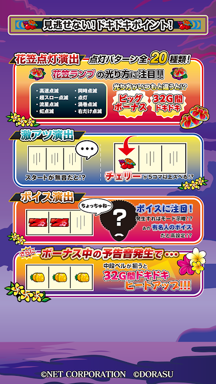 #7. 【パチスロ】チバリヨ-30 (Android) By: NET CORPORATION